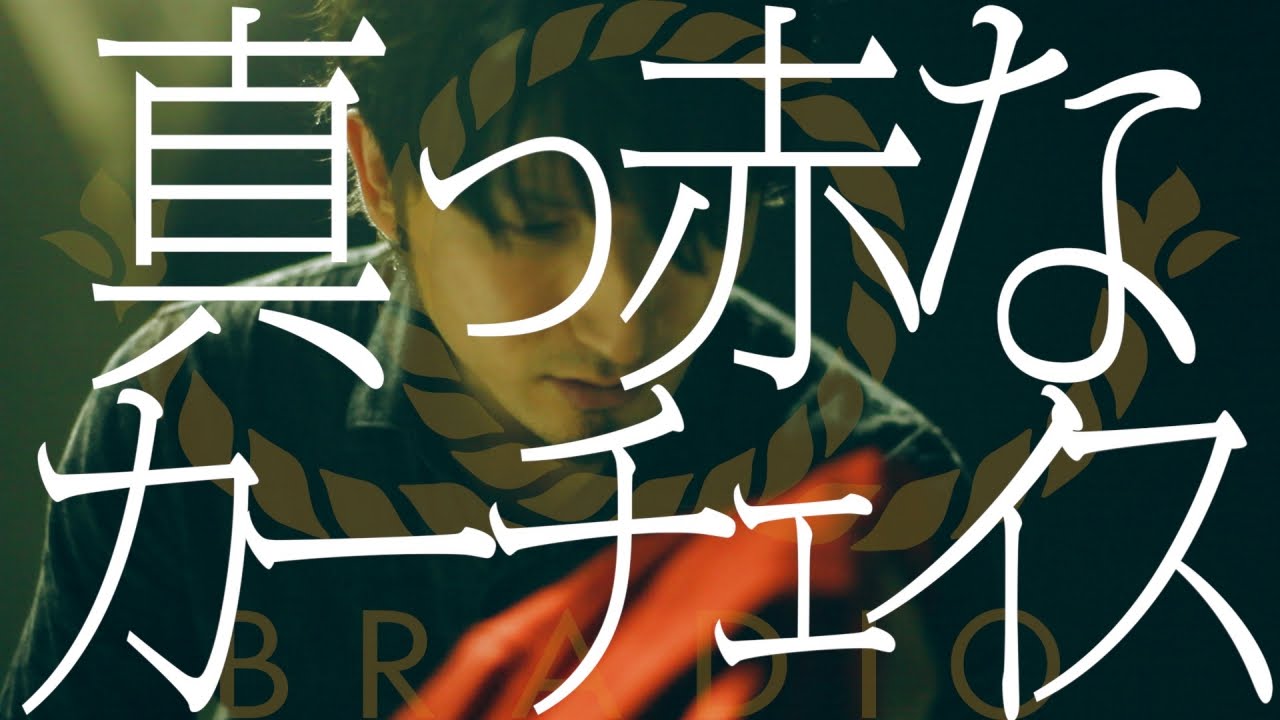 長く短い祭 Mp3