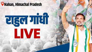 LIVE: Shri Rahul Gandhi addresses the public in Nahan, Himachal Pradesh.