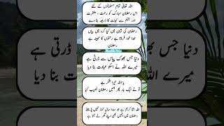 Ramzan Poetry | Islamic quotes | Urdu quotes #ytshorts #poetry #quotes #shayari #shortsvideo #viral