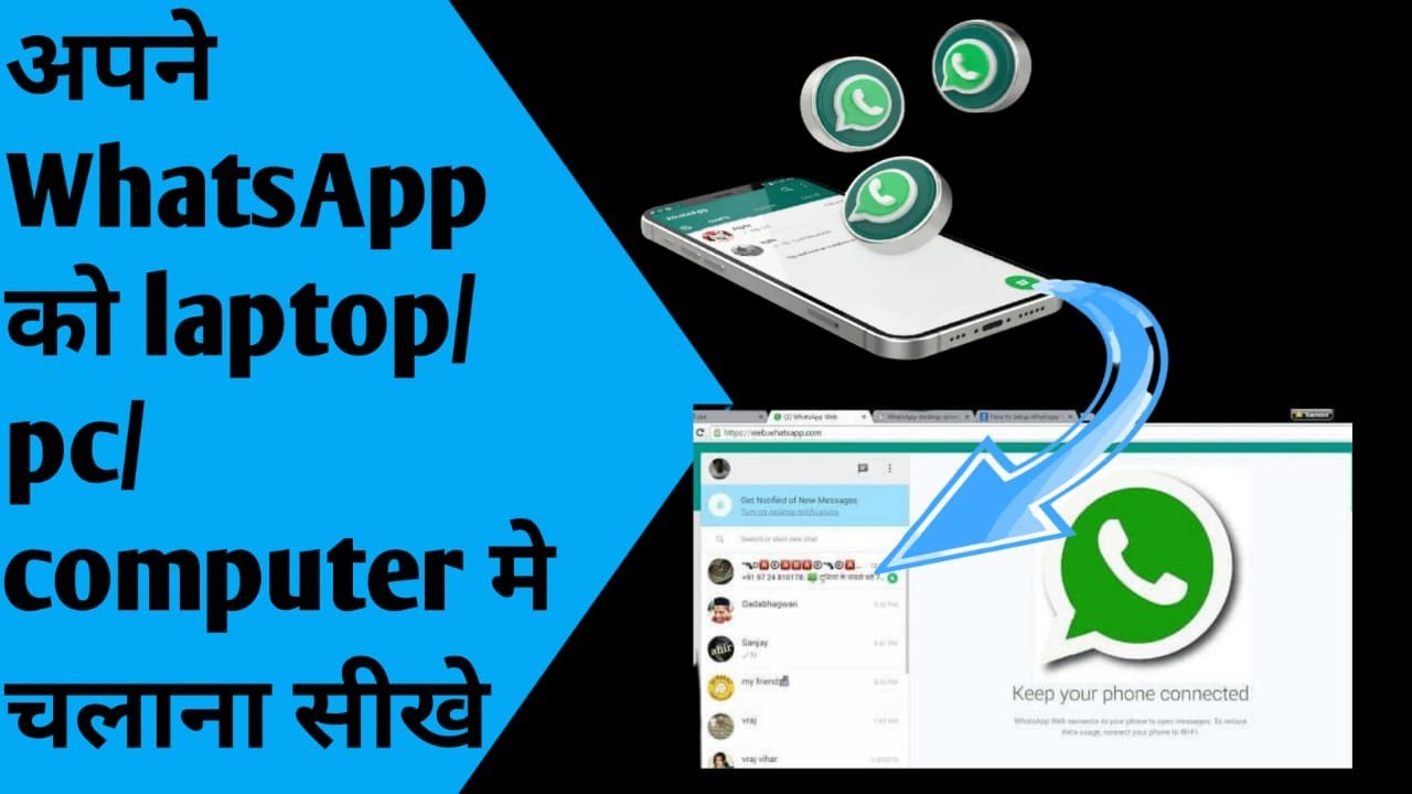 What Is WhatsApp Linked Devices Feature ? How To Use WhatsApp Device ...