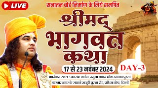 #live - Shrimad Bhagwat Katha | Day - 3 | 17 To 23 Nov 2024 | Delhi | DnThakurJi