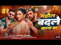 #Video #pavan_singh_new_bhojpuri_song #salmankhan 2024