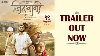Jindagani ( जिंदगानी ) | Trailer Highlights | Shashank Shende | Releasing On 11th February 2022