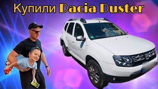 Купили Dacia Duster в Германии. И оформили машину на себя! Быстрый обзор! Дача дастер #евген