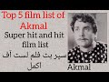 Top 5 Movies List of Akmal | Pakistani Old Actors | Filmzar