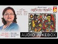 Bhanusingher Padabali || Rabindra Sangeet ||  Pramita Mallick & Others || Bhavna Records