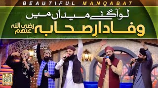 New Manqabat 2024 | Wafadar Sahaba | Hafiz Tahir Qadri | Hafiz Ahsan Qadri