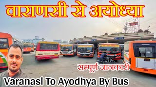 वाराणसी से अयोध्या | Varanasi to ayodhya by bus  | Varanasi to ayodhya by road