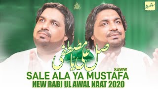 New Rabi ul Awal Naat 2020 | Sallay Ala Ya Mustafa Ya Mustafa | Sonu Monu New Naat |  New Naat 2020