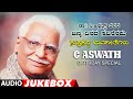 Dr. C. Ashwath Birthday Special | Kannada Bhavageethegalu | Kannada Folk Songs | Kannada Songs