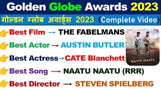 Golden Globe Awards 2023 Gk | गोल्डन ग्लोब अवार्ड्स 2023 | पुरस्कार | Awards Current Affairs 2023