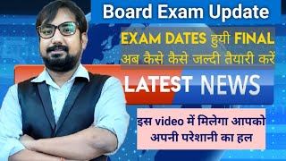 12th mp board exam postponed news today | mp board exam update | mpbse  | 10th board | #shorts