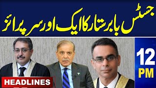 Samaa News Headlines 12PM | Justice Babar Sattar Gave Surprise | 15 May 2024 | SAMAA TV