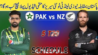 Pakistan vs New Zealand T20 Series Schedule 2024 | PAK vs NZ Match | Pak vs NZ 1st T20 | Pak vs NZ
