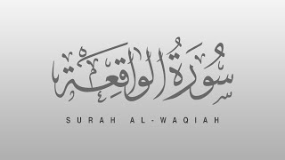 Surah AL Waqiah Deeply Emotional quran #Al Waqiah english