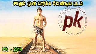 சாகும் முன் பார்க்க வேண்டிய படம் - MR Tamilan Dubbed Movie Story & Review in Tamil