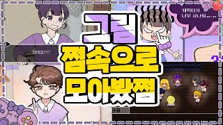 민쩌미네가 제작한 게임 모아봤쩜1 떡볶이알바 | 띠부씰 | 슬롯머신 | 마법물약 | 마법오븐 | 추석나기 | 학교괴담 | 학급재판 [민쩌미]