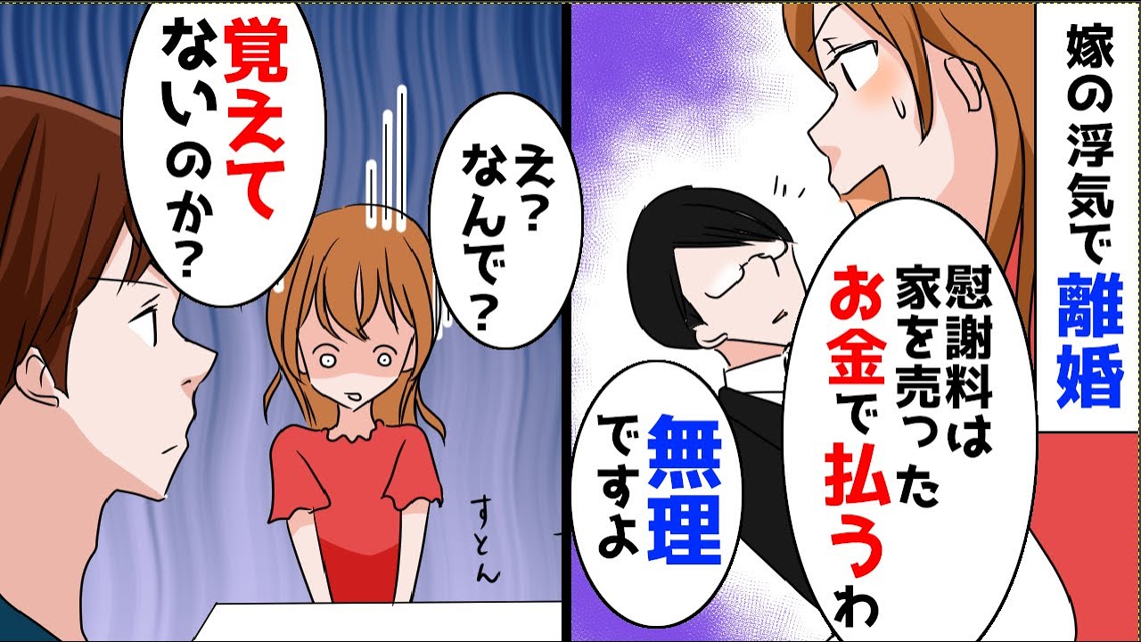 漫画 妻 離婚しましょう Gwの初日から離婚を言い出す妻にすかさず離婚届を渡した結果 300万慰謝料請求する ちょっと待って 離婚 は嘘 妻の浮気をきっちり暴いて復讐決行