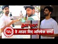 Fun Day Out with Vasudha Star Abhishek Sharma | Exclusive with Saas Bahu Aur Betiyaan