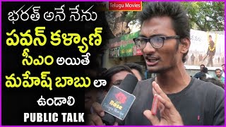 Pawan Kalyan Fan Reaction After Watching Bharat Ane Nenu Movie | Review/Public Talk