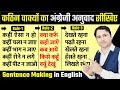 अंग्रेजी में Sentence बनाना सीखिए | Sentence Making In English  | NK Mishra Classes