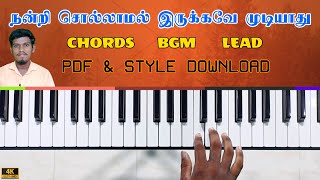 Nandri Sollamal Irukkave | நன்றி சொல்லாமல் | Tamil Christian Song Keyboard Notes