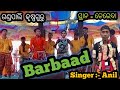 Barbaad //  sambalpuri song //  gandapali //  krushnguru // mob - 8144190595 // karan bhoi official