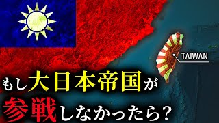 歴史のIF：もし日本が第二次世界大戦で中立だったら