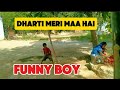 Dharti Putra | Funny Boy | Bhavika Rajput Raebareli