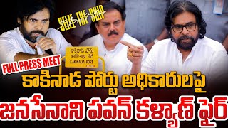 Pawan Kalyan Press Meet at Kakinada Port | Arabindo Group | Latest Pawan Kalyan Updates#seizetheship