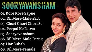 || Sooryavansham Movie All Songs | Amitabh Bachchan & Soundarya | ALL TIME SONGS ||