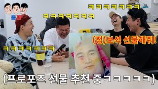 결혼 전에 프로포즈 하는 친구 프로포즈 선물 개막장으로 추천해서 망치게 하기ㅋㅋㅋㅋㅋ