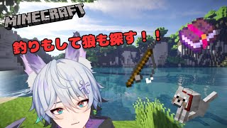 【Mineraft】釣りもしたい！！狼も探したい！！影MODも入れたいｗ【玉藻くせつ 】