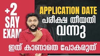 Plus Two | Say | Application Date | പരീക്ഷ തീയതി വന്നു | ഇത് കാണാതെ പോകരുത്..!! | #sayexam