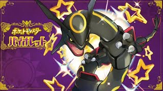 【ポケモンSV】#57 黒レックウザ行くど！【バイオレット】