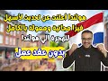 عاااجل | هولندا تفاجئ الجميع بأسهل فيزا ممولة بالكامل بدون عقد عمل | الهجرة الي هولندا