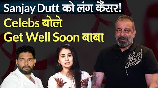 Sanjay Dutt Lung Cancer: Sanjay Dutt की बीमारी पर Bollywood और Cricketers का Reaction, किए Tweets