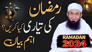 Ramadan 2024 Preparation | Important Ramzan Bayan | Molana Tariq Jameel Latest Bayan 10 March 2024