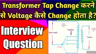 How Transformer Tap Changer change Voltage|Effect of Transformer Tap on Voltage|Transformation Ratio