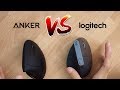 Which Ergonomic Mouse is best? Logitech MX Vertical vs Anker Vertical