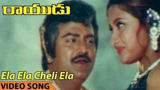 Ela Ela Cheli Ela Video Song || Rayudu Telugu Movie || Mohan Babu, Rachana, Soundarya, Prathyusha