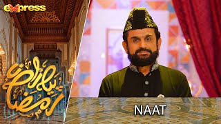 Ya Muhammad Noor e Mujassam - Mukarram Ali Khan | Naat | Day 5 | Piyara Ramazan 2023 | Express TV