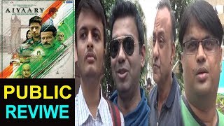 Aiyaary Movie PUBLIC Review 2018 | Sidharth Malhotra | Manoj Bajpayee | Neeraj Pandey