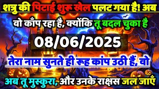 ✅ शत्रु की पिटाई शुरू खेल पलट गया है! अब वो काँप रहा है | max universe message || universe message