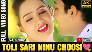 Toli Sari Ninu Choosi Full 4K Video Song || Preminchu Movie || Saikiran,Laya HD DTS 5.1 Audio