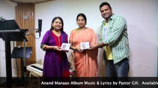 Tere Darr Pe Promo || Anand Manaao || Pastor Joy Gill || Hindi Christian Songs