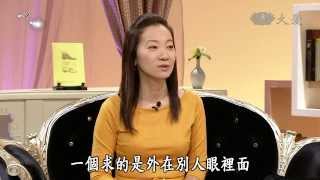 【愛悅讀】20130813 老派約會之必要 李維菁