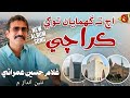 Ach Ta Ghumayan Tokhe Karachi | Ghulam Hussain Umrani New Album | Sindhi Songs 2024 | Official Video