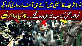 What Happened When Nawaz Sharif Enter In Assembly And Reached Near To Asif Zardari |Shocking Moments