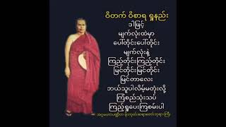 ဝိတက်ဝိစာရရှုနည်း